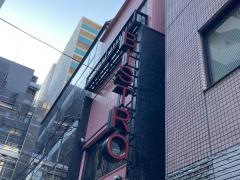 肉のヒマラヤとｎｏｍｕｎｏ　新富町　築地店