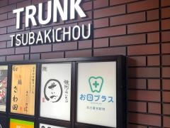 お口プラス　名古屋名駅院