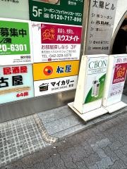 マイカリー食堂　国分寺南口店