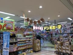ドン・キホーテ　アピタ長久手店