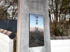 善光寺