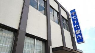 七十七銀行西多賀支店