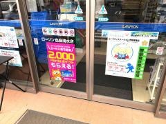 ローソン　色麻町清水店