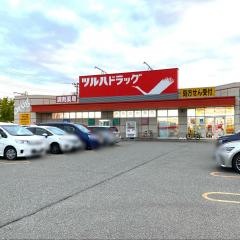ツルハドラッグ　東通店