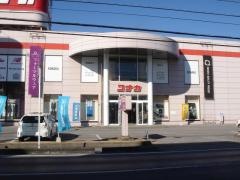 紳士服コナカ宇都宮本店