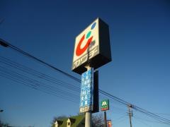 カワチ薬品　桐生広沢店