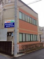 東京多摩調理製菓専門学校