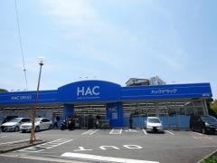 ハックドラッグ　岩戸店