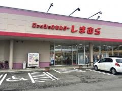 ファッションセンターしまむら　加茂店