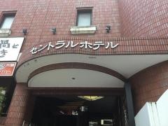 金沢セントラルホテル本館