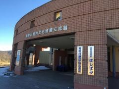 南牧村役場野辺山出張所