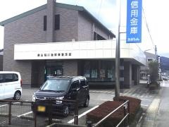 高山信用金庫新宮支店