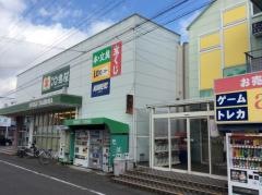 焼津谷島屋登呂田店