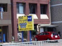 コスモスベリーズ中村本陣店