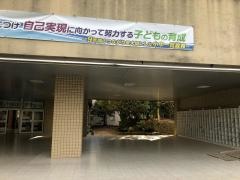 貝塚市立第四中学校