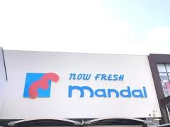 万代　舟田店