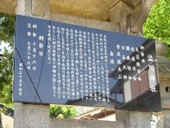 渋川神社