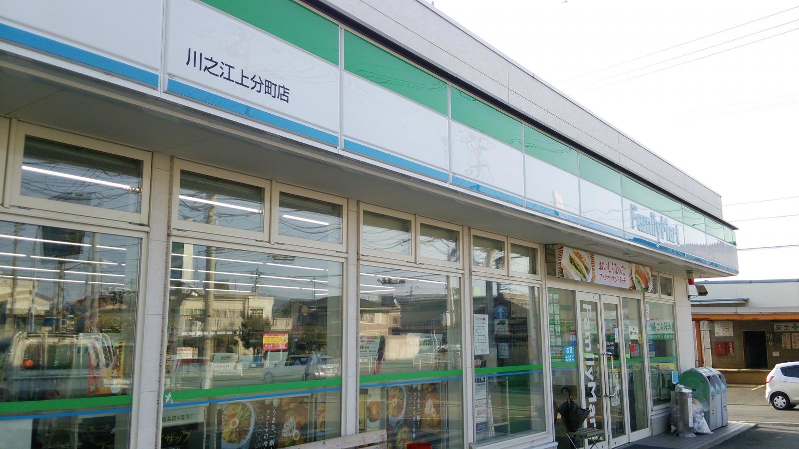 ファミリーマート川之江上分町店