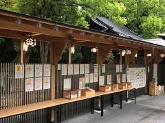 諫早神社