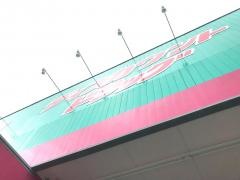 ドラッグストアコスモス　東開店