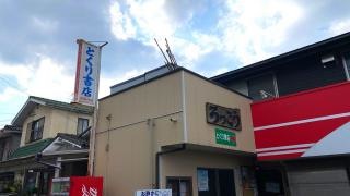 とくり書店