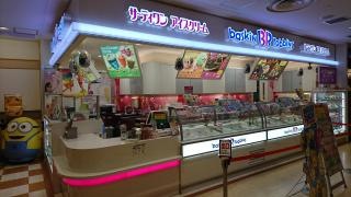 サーティワンアイスクリーム　横浜別所イトーヨーカドー店