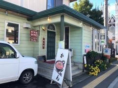 レストラン遊季亭