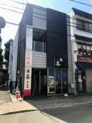 呑喜　金山店