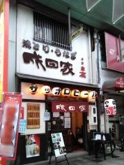 成田家