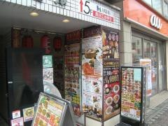中華料理・金満園　新館