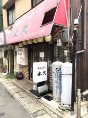 米久