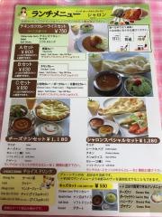 シャロン・インドネパールレストラン