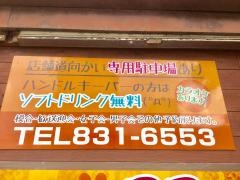 居酒屋ココさん