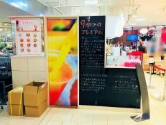 くだものかふぇ夢彩都　長崎店