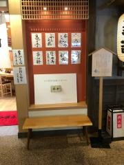 つきぢ神楽　両国店