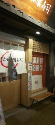 つきぢ神楽　両国店