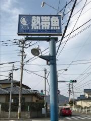 アクアタイムズエアー