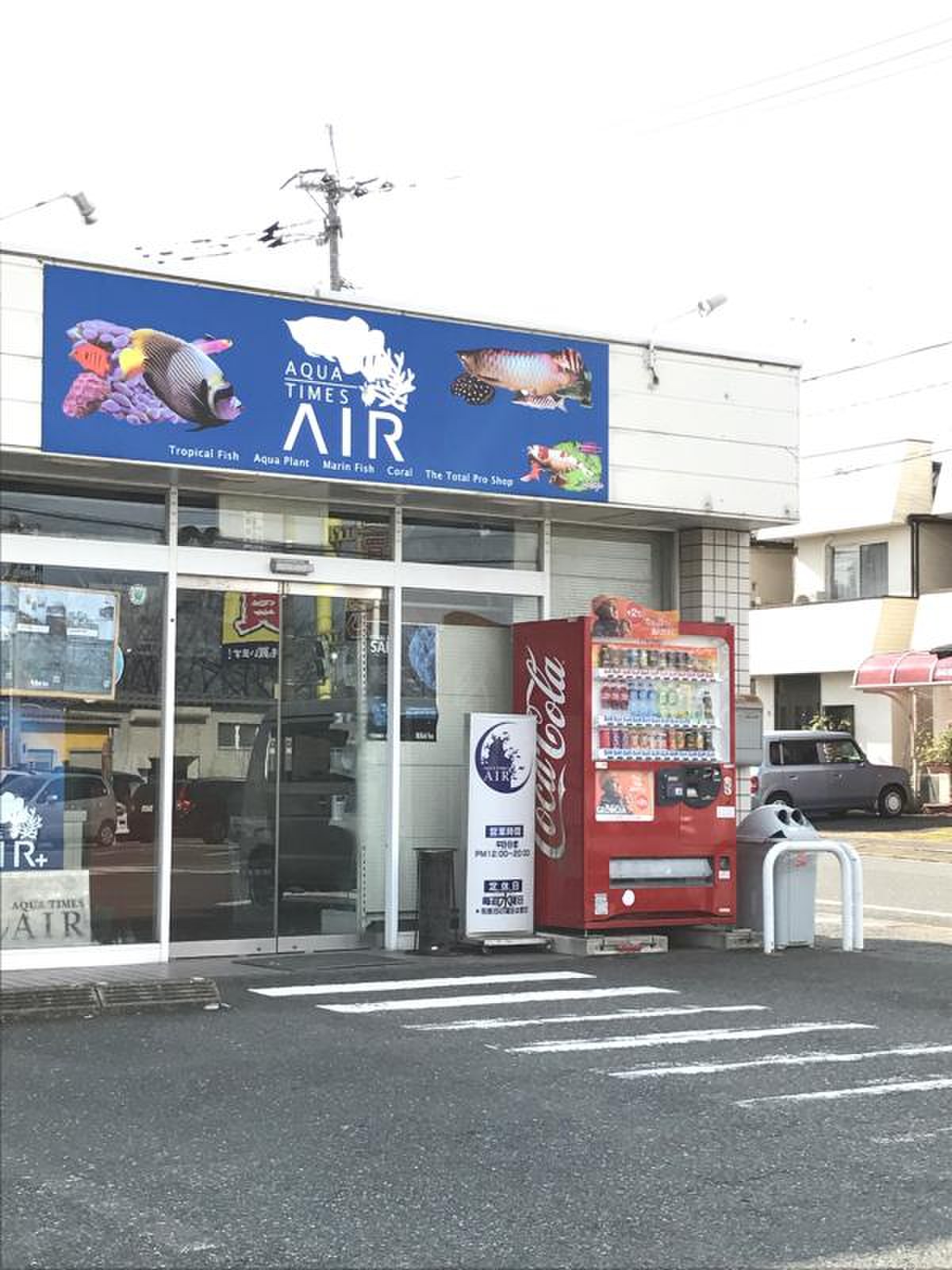 当時のメディア報道・掲載写真