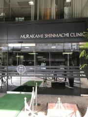 村上新町病院