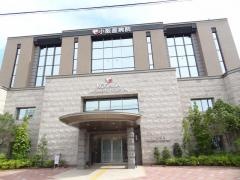 小阪産病院