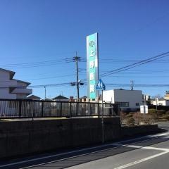 上野医院