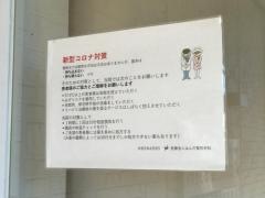 はんだ整形外科