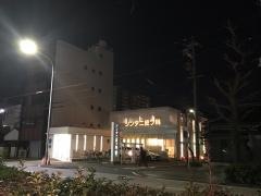 シンタニ皮フ科