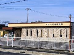 かなじ耳鼻咽喉科