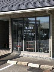 須山医院