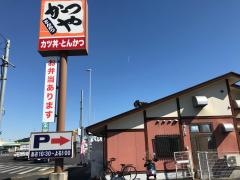 かつや　宇都宮簗瀬店