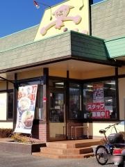 山田うどん食堂　北宿店