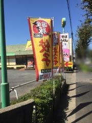 山田うどん食堂　北宿店