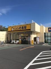 ＣｏＣｏ壱番屋　ヨークマート柏花野井店