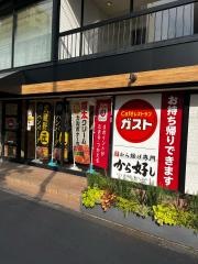 ガスト　大森中店